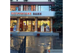 Петровские бани