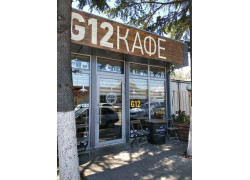 G12кафе