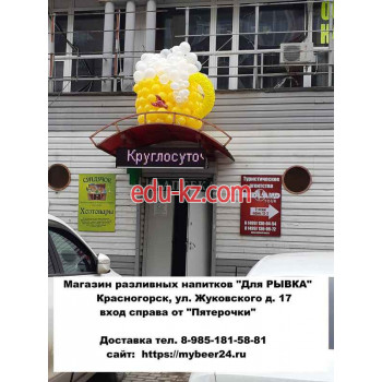 Быстрое питание Для рывка - на портале на relax555.ru
