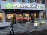 Быстрое питание Азбука Вкуса Экспресс Меню - на портале на relax555.ru