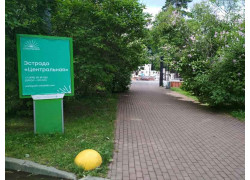 Центральная эстрада