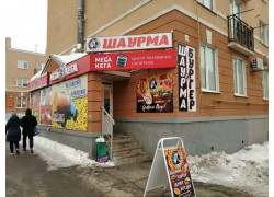 Шаурма&Бургер