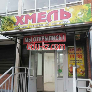 Быстрое питание Хмель - на портале на relax555.ru