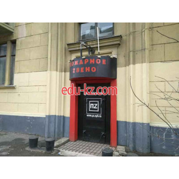 Квесты Пожарное Звено - на портале на relax555.ru