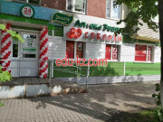 Секс-шоп Магазин для взрослых Соблазн - на портале на relax555.ru