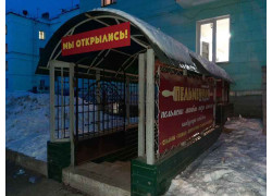 Пельменная на Парковой
