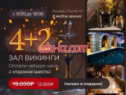Баня Гостевой дом Викинги - на портале на relax555.ru