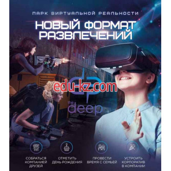 Развлекательный центр The Deep Vr - на портале на relax555.ru