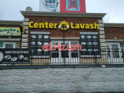 Быстрое питание Center Lavash - на портале на relax555.ru