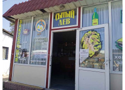 Сытый лев