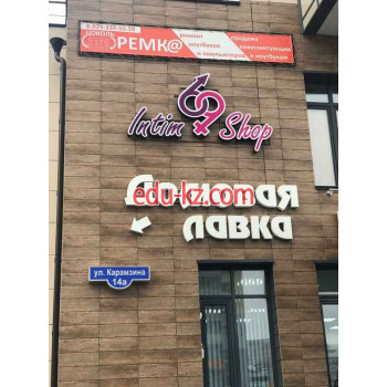 Секс-шоп Intim Shop 69 - на портале на relax555.ru