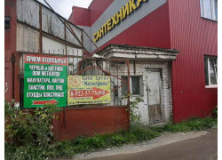 Магистраль