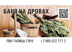 Талица Гора
