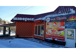 Шаверма для своих