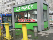 Быстрое питание Барабек - на портале на relax555.ru
