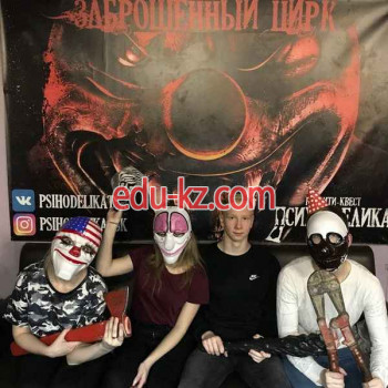 Квесты Психоделика - на портале на relax555.ru