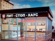 Быстрое питание - Пит Стоп Хаус Быстрое питание Пит Стоп Хаус - на портале на relax555.ru