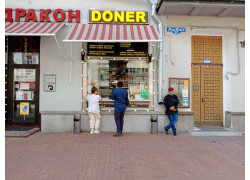 Doner Халяль