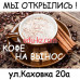 Быстрое питание 20.80 Coffee - на портале на relax555.ru