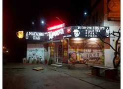 Спец. Буфет Дрова