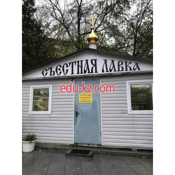 Быстрое питание Съестная лавка - на портале на relax555.ru