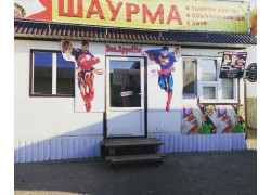 Шаурма Don. appetito