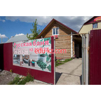 Сауна Банный дом - на портале на relax555.ru
