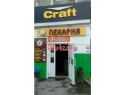 Быстрое питание Домашняя пекарня - на портале на relax555.ru