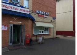 Продукты из Армении