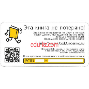 Клуб досуга Буккроссинг в России - на портале на relax555.ru