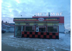 Узбекская лепешка № 1