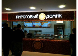 Пироговый домик