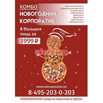 Бар безалкогольных напитков Хлебаu0026Зрелищ - на портале на relax555.ru