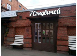7 Сэндвичей
