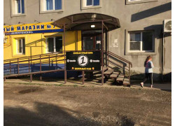 1Киберспортивный