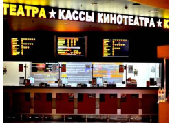Алмаз Синема Гранд