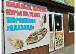 ШашлыкоFF-БаклыкоFF