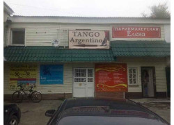 Barrio de tango клуб аргентинского танго