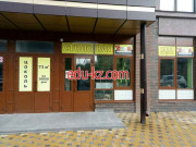 Столовая Все своё - на портале на relax555.ru