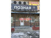 Быстрое питание Golden Бууза - на портале на relax555.ru