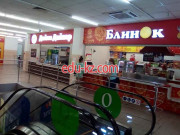 Быстрое питание Дэйли Дайнер - на портале на relax555.ru