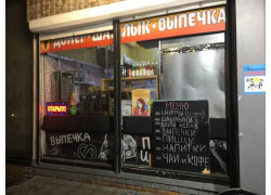 Шаурма у Заура!