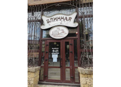Блинная - Шашлычный дворик