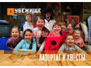 Квесты Свободная территория Убежище 2.0 - на портале на relax555.ru