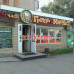 Быстрое питание Гриль u0026 Маркет - на портале на relax555.ru