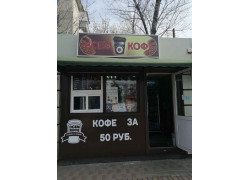Все как дома