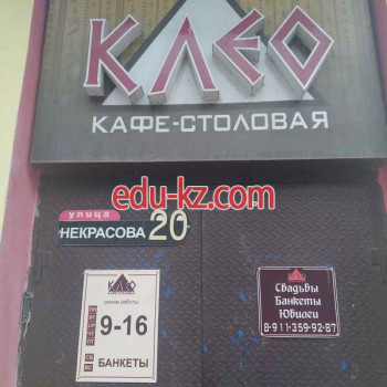 Столовая Клео - на портале на relax555.ru