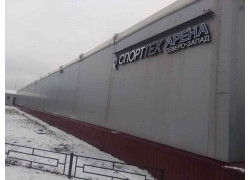 СпортТех Арена Северо-Запад