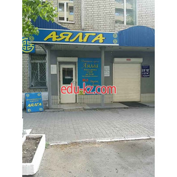 Быстрое питание Аялга - на портале на relax555.ru
