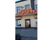 Любимая